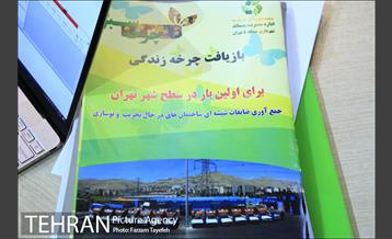 بازدید هیئت عالی ژاپنی از مراکز بازیافت منطقه 5 14