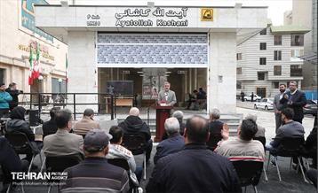 افتتاح ایستگاه متروی آیت‌الله کاشانی 2