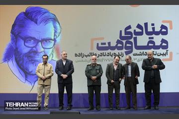 بزرگداشت مرحوم نادر طالب‌زاده  3