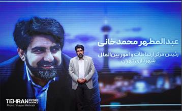 آغاز سلسله نشست‌های «شهر گفت» 43