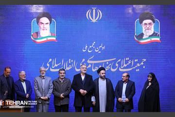 اولین مجمع ملی جمعیت اعتلای نهادهای مردمی انقلاب اسلامی 35