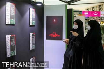 نمایشگاه عطر سیب "پلازای میدان هفت‌تیر" 11