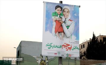 پویش پرچم افتخار 1