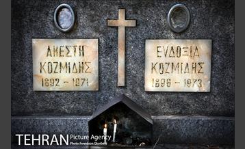 گورستان ممنوعه 18