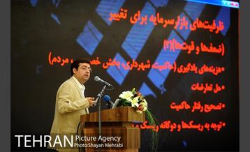 اجلاس معرفی فرصت های سرمایه گذاری شهر تهران با حضور شهردار تهران 3