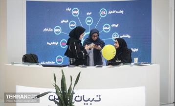 سومین روز نمایشگاه رسانه‌های ایران 39