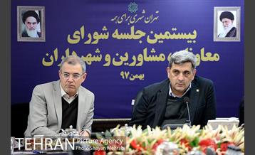 بیستمین جلسه شوراى معاونان، مشاوران و شهرداران با حضور شهردار تهران 43
