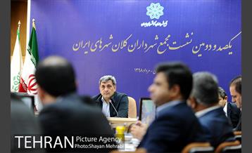 یکصد و دومین نشست مجمع شهرداران کلانشهرهای ایران 30