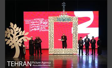 اختتامیه یازدهمین دوره جشنواره هنرهای تجسمی فجر 14