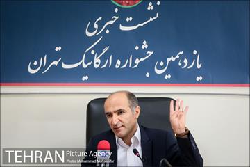 نشست خبری جشنواره ارگانیک تهران 6
