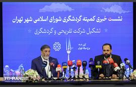 نشست خبری کمیته گردشگری شورای اسلامی شهر تهران 24