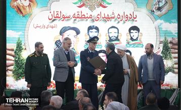 یادوره شهدای منطقه سولقان 4