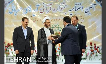 اختتامیه جشنواره قرآنی آیه های مهربانی 29