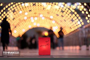 چهلمین روز عروج آسمانی شهدای مظلوم جنگ ۱۲ روزه در برج میلاد 22