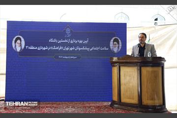افتتاح مرکز توانمندسازی سالمندان شهر تهران «فراهنگ» در منطقه ۲۱ 7