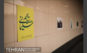 افتتاح نمایشگاه "عکس سردار دل‌ها" 32