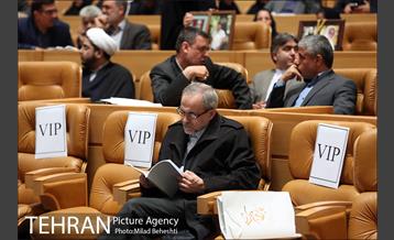 همایش ملی صبر‎ 2