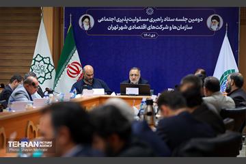 دومین جلسه ستاد راهبردی مسئولیت‌پذیری اجتماعی سازمان‌ها و شرکت‌های اقتصادی شهر تهران 26