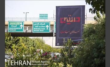 اکران عکس و طرح های عاشورایی در سطح شهر به مناسبت محرم  5