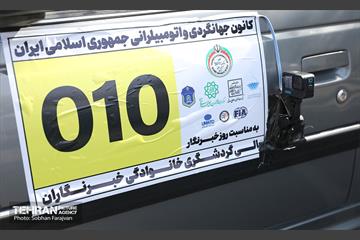 رالی خانوادگی خبرنگاران 25