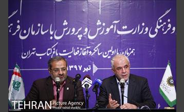 امضا تفاهم نامه بین سازمان فرهنگی هنری شهرداری تهران و معاونت پرورشی و فرهنگی وزارت آموزش و پرورش  12