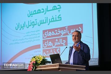 چهاردهمین کنفرانس تونل ایران 24