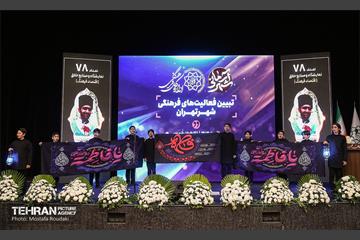 همایش «شهر آرمانی» 43