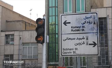 زخم بی فرهنگی بر دیوارهای شهر 23