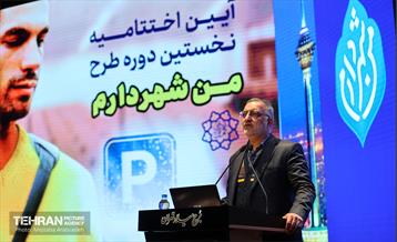 اختتامیه نخستین دوره طرح «من شهردارم» 27