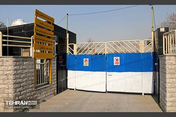 درمانگاه شهرداری منطقه 18