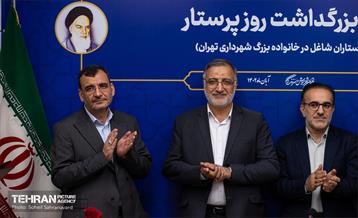 آیین بزرگداشت روز پرستار 3