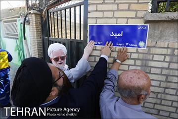 آیین نامگذاری خیابان امید در محله هرندی  13