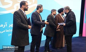 پنجمین نشست شهر آرمانی 5