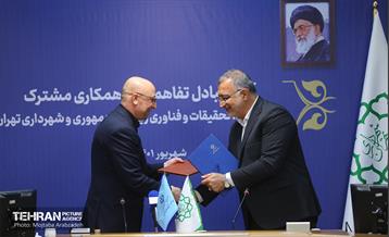تبادل تفاهم‌نامه همکاری فی مابین شهرداری تهران و وزارت علوم