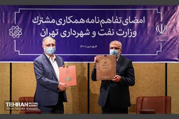 امضای تفاهم نامه همکاری مشترک وزارت نفت و شهرداری تهران 18