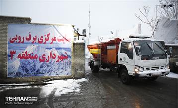 سایت مرکزی برف‌روبی شهرداری منطقه ۳ 20