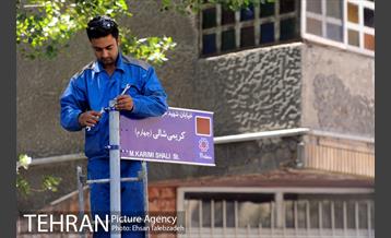 آیین نامگذاری خیابان شهید مرتضی کریمی شالی 8