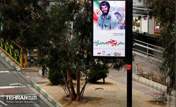 پرچم افتخار در ایام الله دهه فجر ۱۴۰۰ منطقه ۵