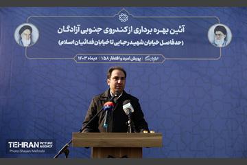 آیین بهره‌برداری از کندروی جنوبی آزادگان 27