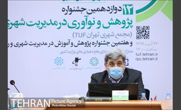 دوازدهمین جشنواره پژوهش و نوآوری در مدیریت شهری 3