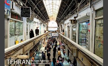 بازار سلطانی تهران 9