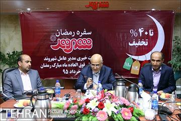 نشست خبری مدیر عامل فروشگاههای شهروند 1