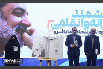آیین نکوداشت زنده یاد عماد افروغ 9