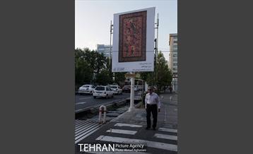 نگارستانی به وسعت شهر 8