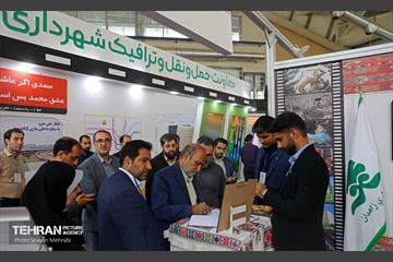 نخستین روز از نمایشگاه «شهرهای خواهر خوانده و توانمندی مدیریت شهری تهران» 28