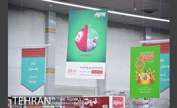 فروش ویژه شب یلدا شهروند  7