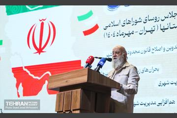 یکصد و بیست‌وسومین جلسه مجمع شهرداران کلان‌شهرهای ایران 7