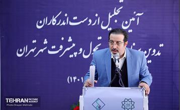 تجلیل از دست‌اندرکاران تدوین برنامه چهارم تحول و پیشرفت شهر تهران 21