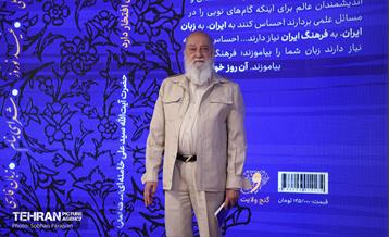 آیین رونمایی از کتاب «ایرانی بودن افتخار دارد» 4