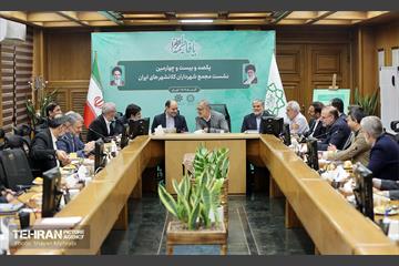 یکصدوبیست‌وچهارمین نشست مجمع کلانشهرهای ایران 21